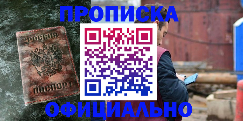 временная регистрация 2025 в Пушкино